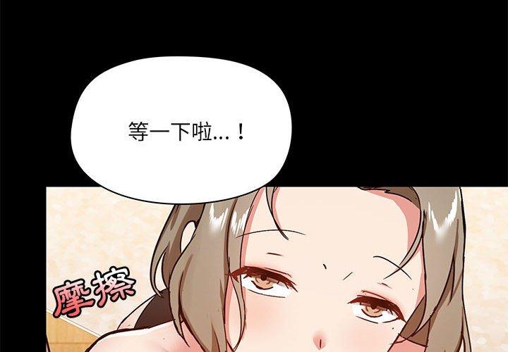 第23话-爱打游戏的姊姊-Bean Owl（第4张）