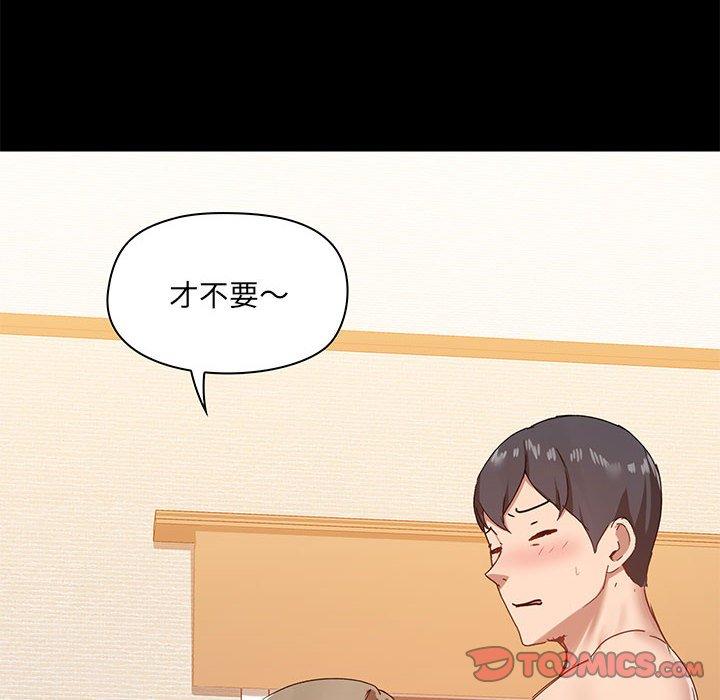 第23话-爱打游戏的姊姊-Bean Owl（第6张）