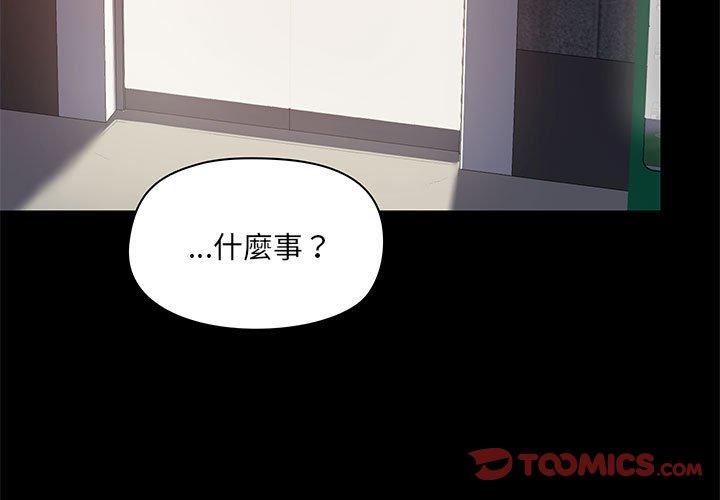 第24话-爱打游戏的姊姊-Bean Owl（第3张）