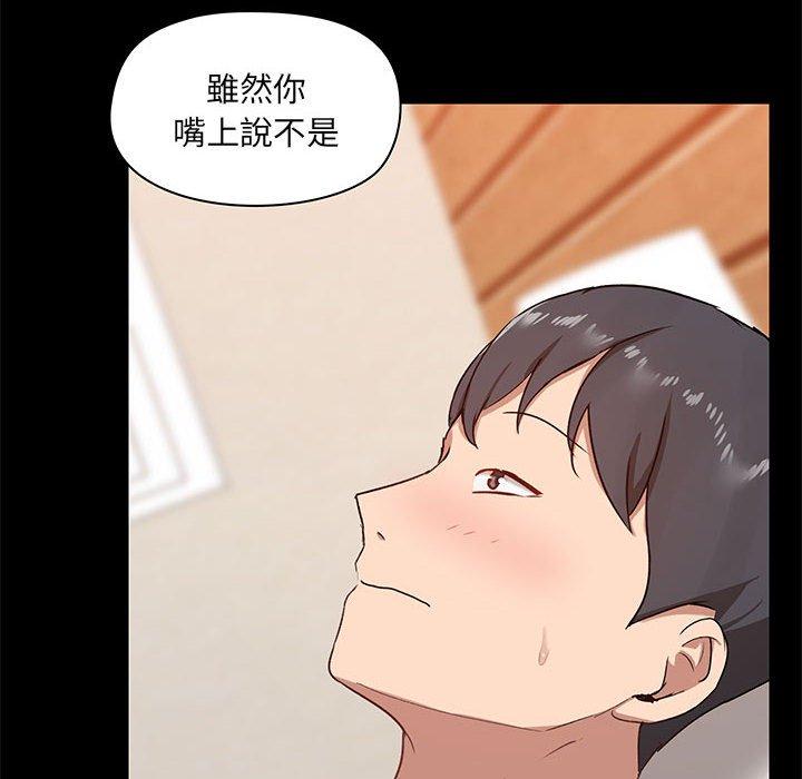 第24话-爱打游戏的姊姊-Bean Owl（第8张）