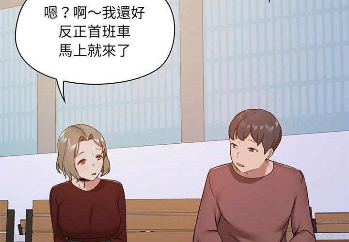 第25话-爱打游戏的姊姊-Bean Owl（第4张）