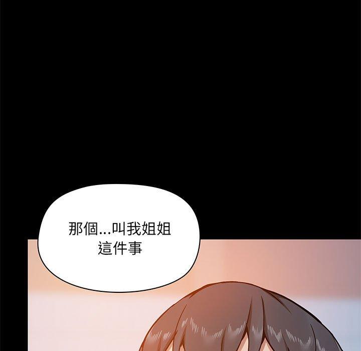 第25话-爱打游戏的姊姊-Bean Owl（第11张）