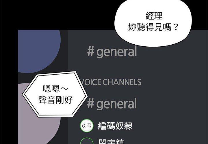 第26话-爱打游戏的姊姊-Bean Owl（第4张）