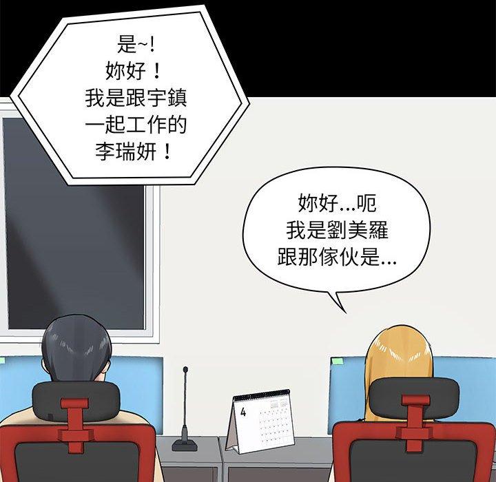 第26话-爱打游戏的姊姊-Bean Owl（第6张）