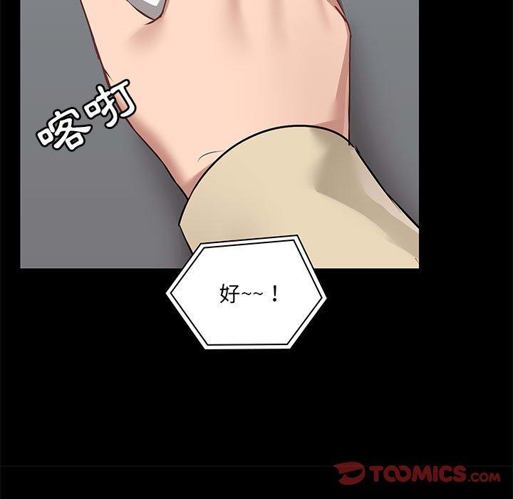 第26话-爱打游戏的姊姊-Bean Owl（第15张）