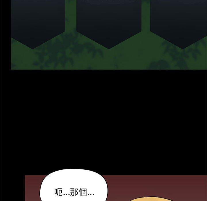 第26话-爱打游戏的姊姊-Bean Owl（第17张）