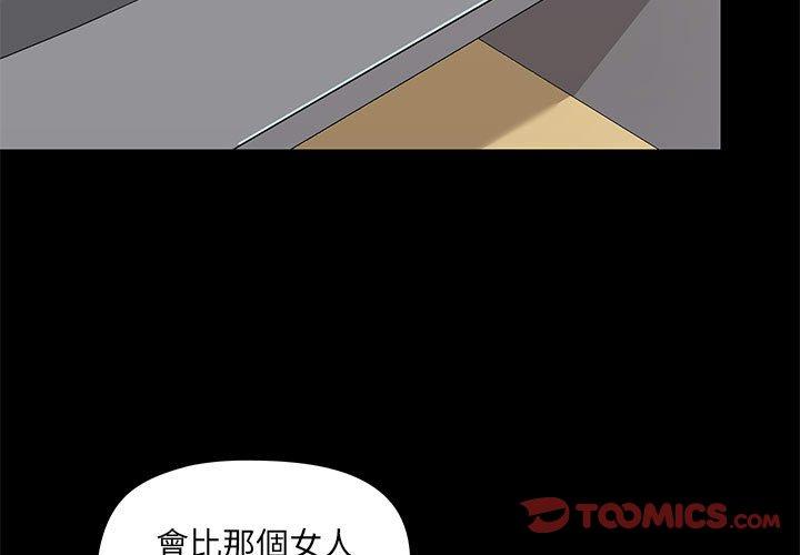 第27话-爱打游戏的姊姊-Bean Owl（第3张）