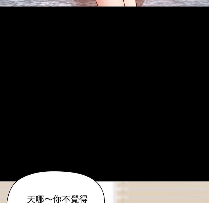 第27话-爱打游戏的姊姊-Bean Owl（第12张）