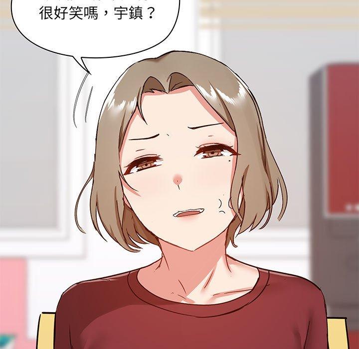 第27话-爱打游戏的姊姊-Bean Owl（第13张）