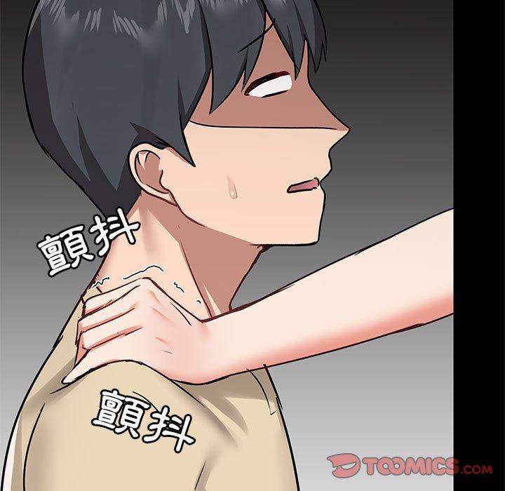 第27话-爱打游戏的姊姊-Bean Owl（第15张）