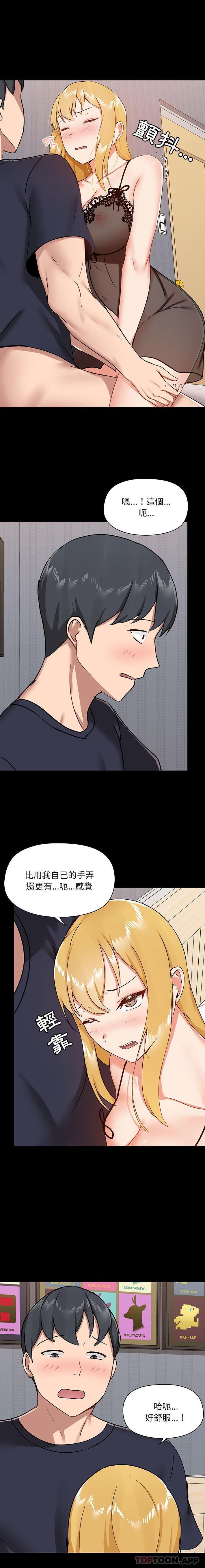 第28话-爱打游戏的姊姊-Bean Owl（第10张）
