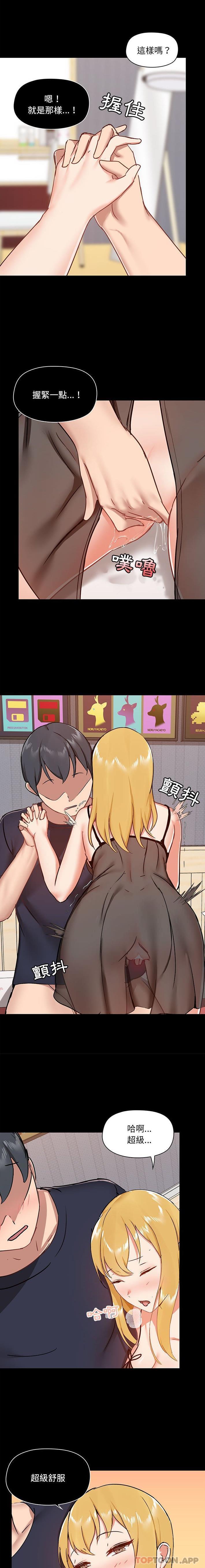 第28话-爱打游戏的姊姊-Bean Owl（第13张）