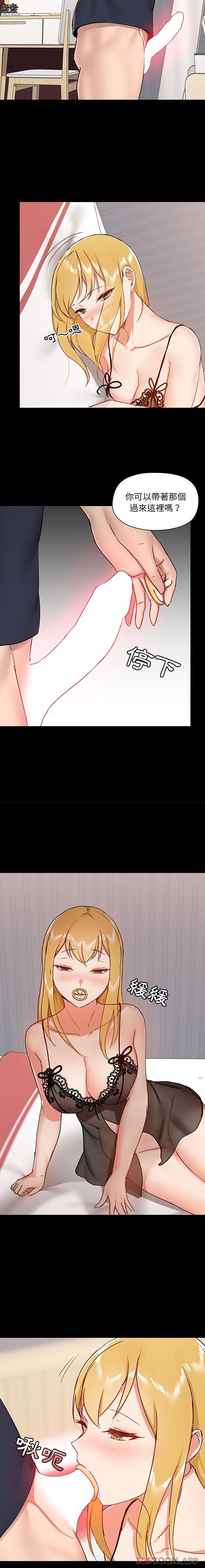 第28话-爱打游戏的姊姊-Bean Owl（第15张）