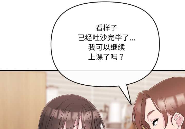 第2话-爱的调味课/新娘料理课程-Jouissan（第2张）