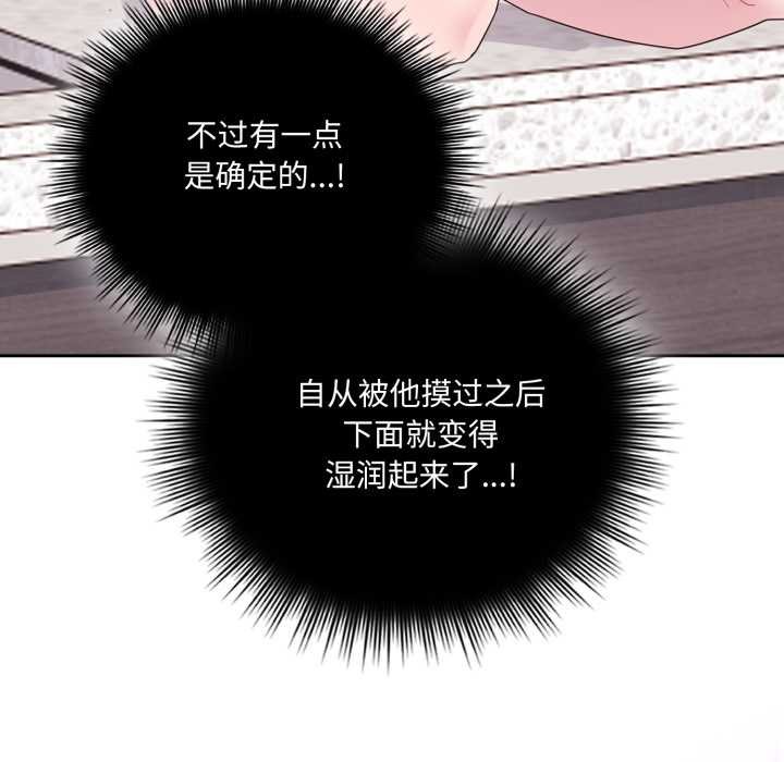 第2话-爱的调味课/新娘料理课程-Jouissan（第5张）