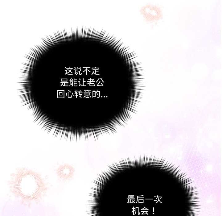 第2话-爱的调味课/新娘料理课程-Jouissan（第6张）