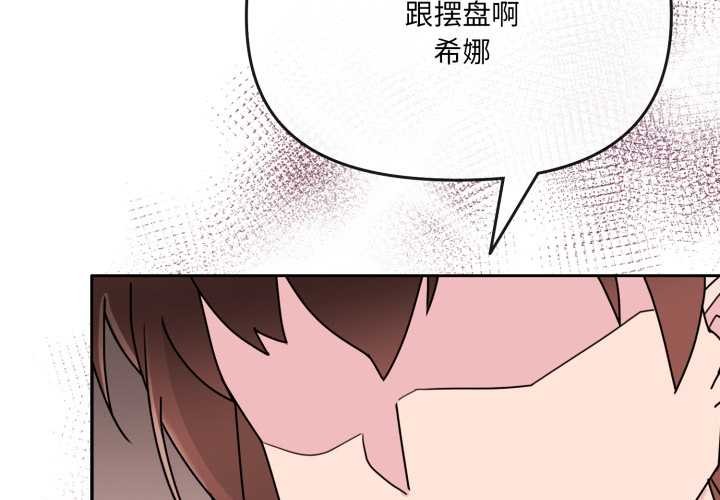 第3话-爱的调味课/新娘料理课程-Jouissan（第2张）
