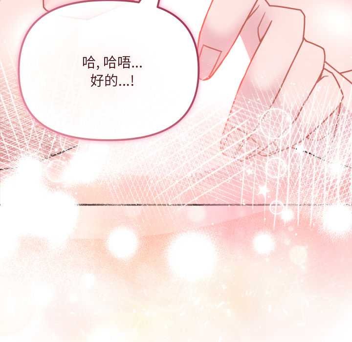 第3话-爱的调味课/新娘料理课程-Jouissan（第8张）