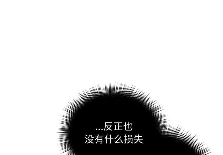 第4话-爱的调味课/新娘料理课程-Jouissan（第1张）
