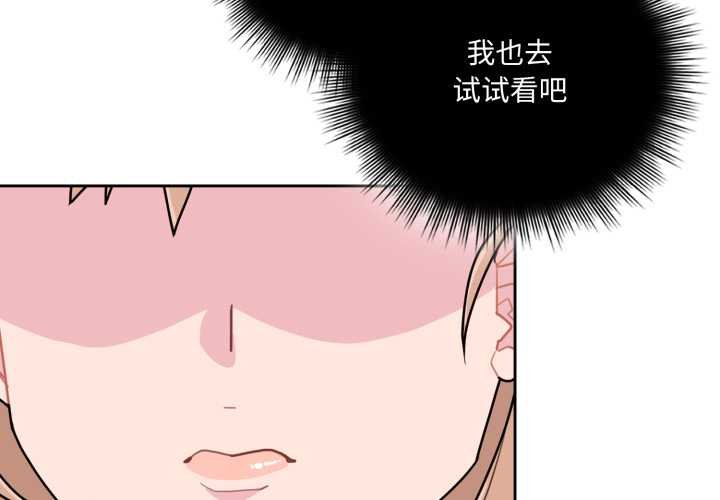 第4话-爱的调味课/新娘料理课程-Jouissan（第2张）
