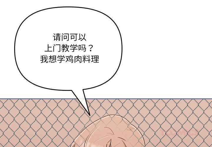 第4话-爱的调味课/新娘料理课程-Jouissan（第4张）
