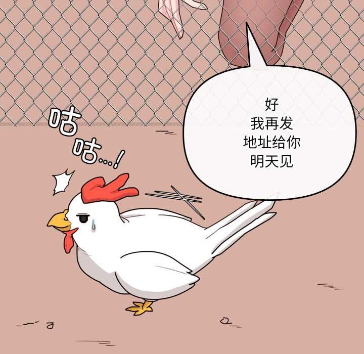 第4话-爱的调味课/新娘料理课程-Jouissan（第6张）