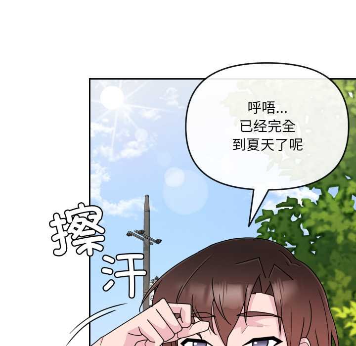 第4话-爱的调味课/新娘料理课程-Jouissan（第11张）