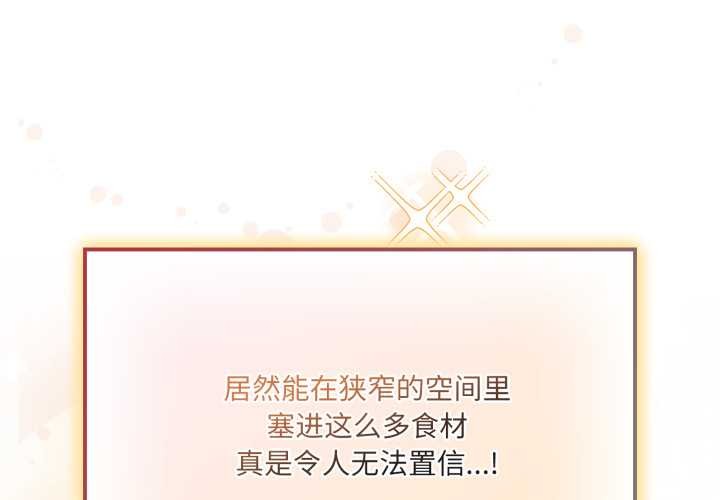 第6话-爱的调味课/新娘料理课程-Jouissan（第1张）