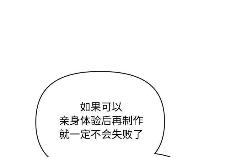 第8话-爱的调味课/新娘料理课程-Jouissan（第2张）