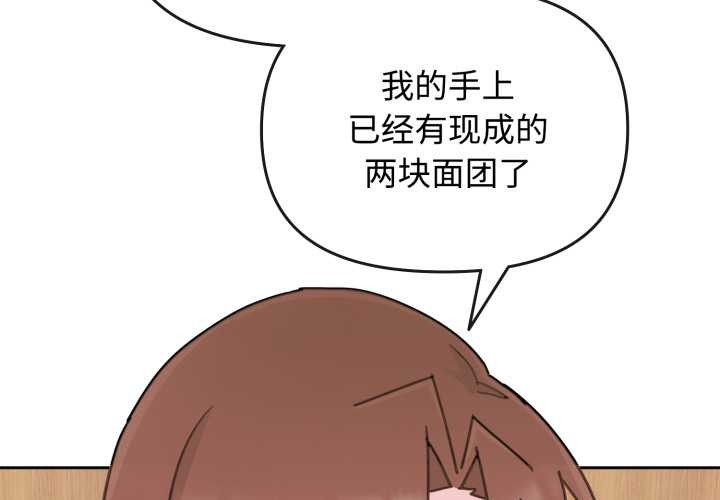 第8话-爱的调味课/新娘料理课程-Jouissan（第3张）