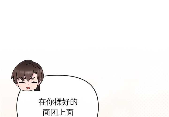 第9话-爱的调味课/新娘料理课程-Jouissan（第2张）