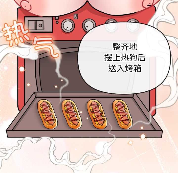 第9话-爱的调味课/新娘料理课程-Jouissan（第5张）