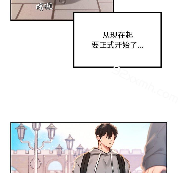 第1话-爱的游乐园-gangwondo（第5张）
