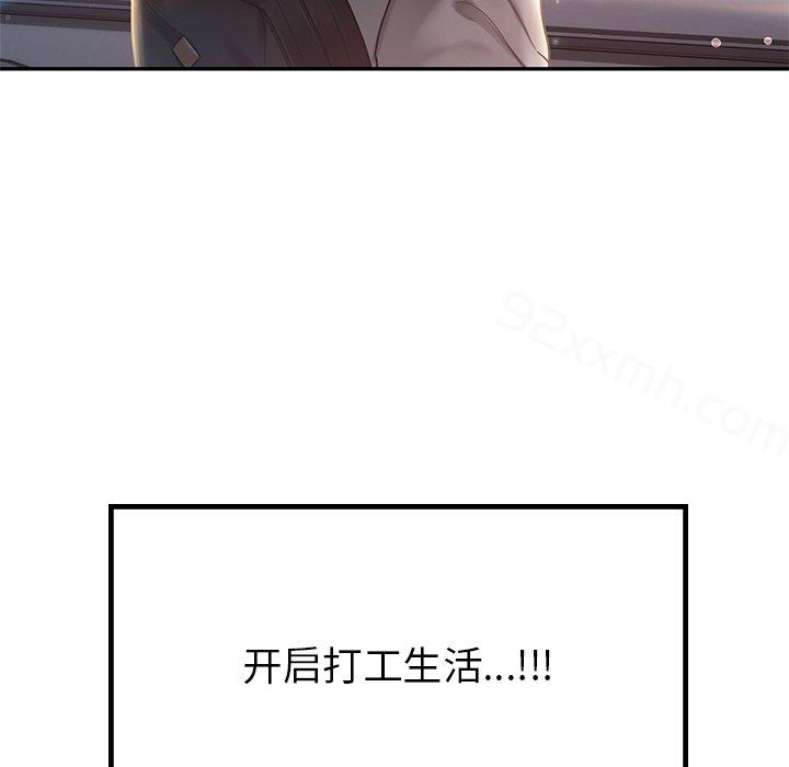 第1话-爱的游乐园-gangwondo（第9张）