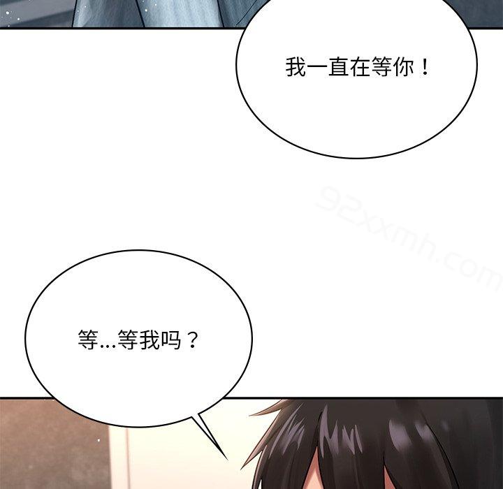 第2话-爱的游乐园-gangwondo（第14张）