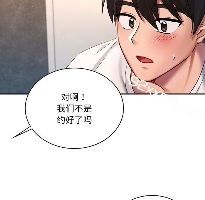 第2话-爱的游乐园-gangwondo（第15张）