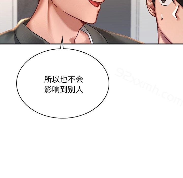 第2话-爱的游乐园-gangwondo（第29张）