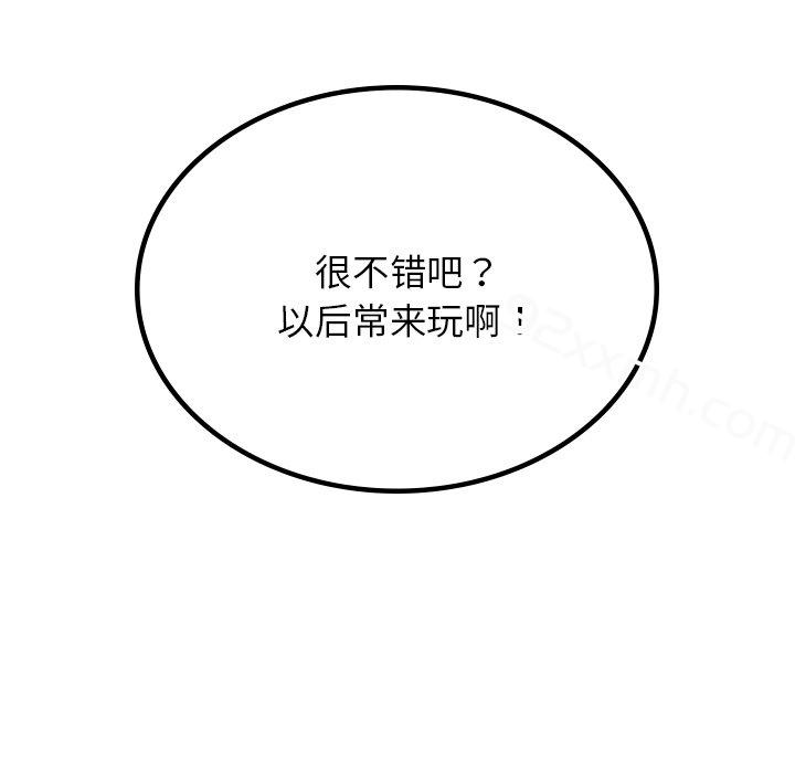 第2话-爱的游乐园-gangwondo（第30张）