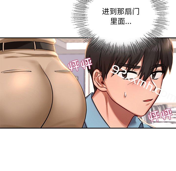 第2话-爱的游乐园-gangwondo（第41张）