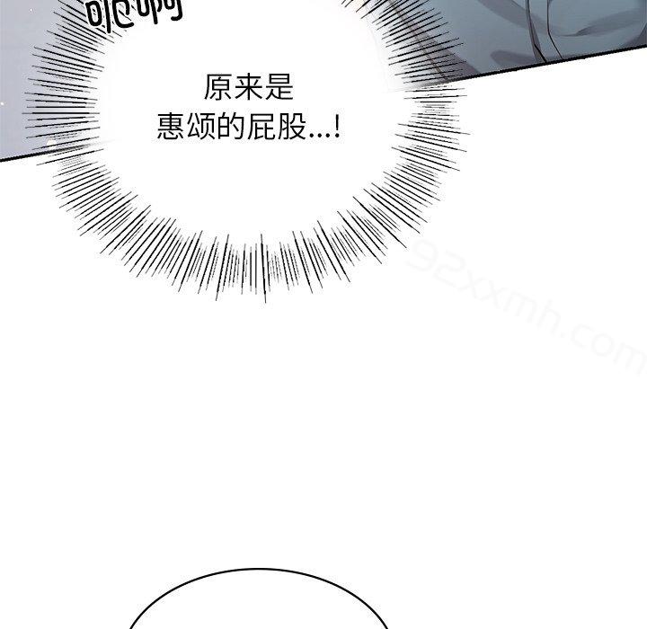 第2话-爱的游乐园-gangwondo（第45张）