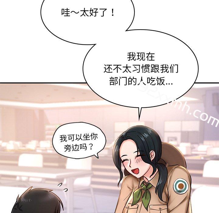 第2话-爱的游乐园-gangwondo（第46张）