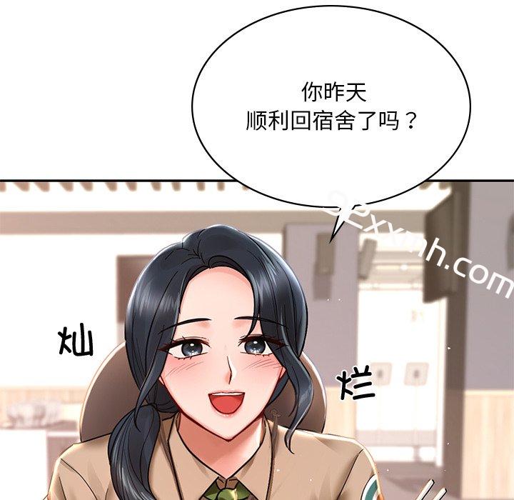 第2话-爱的游乐园-gangwondo（第48张）