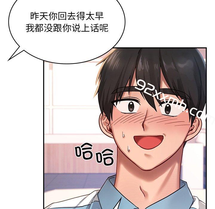 第2话-爱的游乐园-gangwondo（第50张）