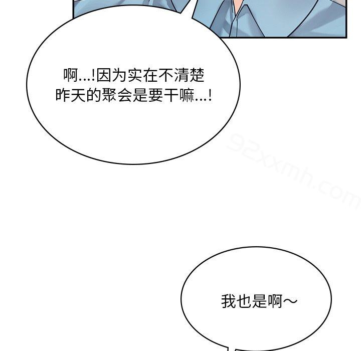 第2话-爱的游乐园-gangwondo（第51张）