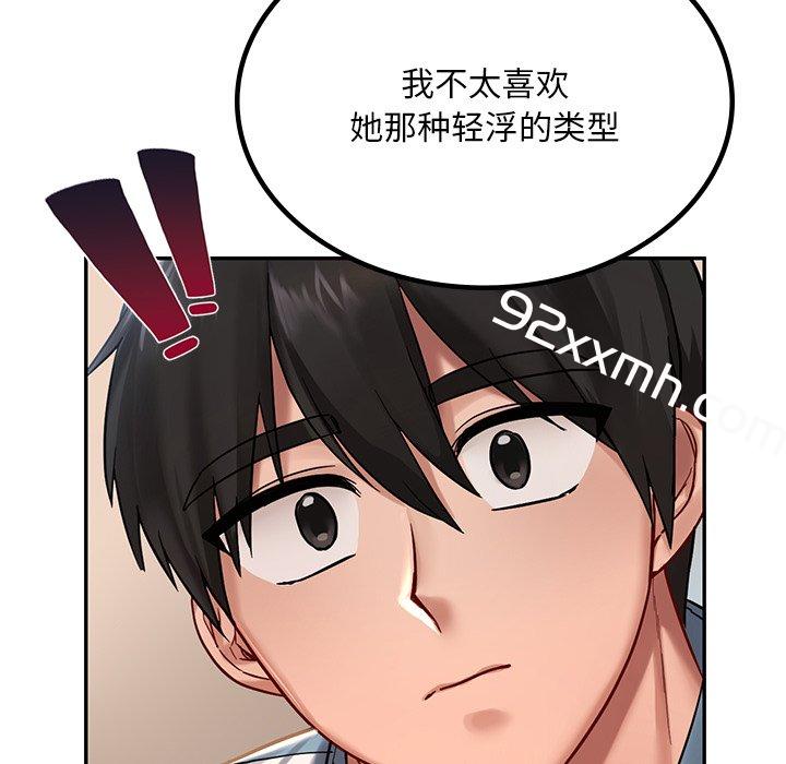 第2话-爱的游乐园-gangwondo（第59张）