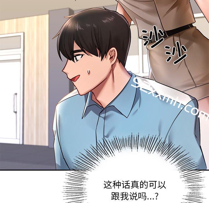 第2话-爱的游乐园-gangwondo（第61张）
