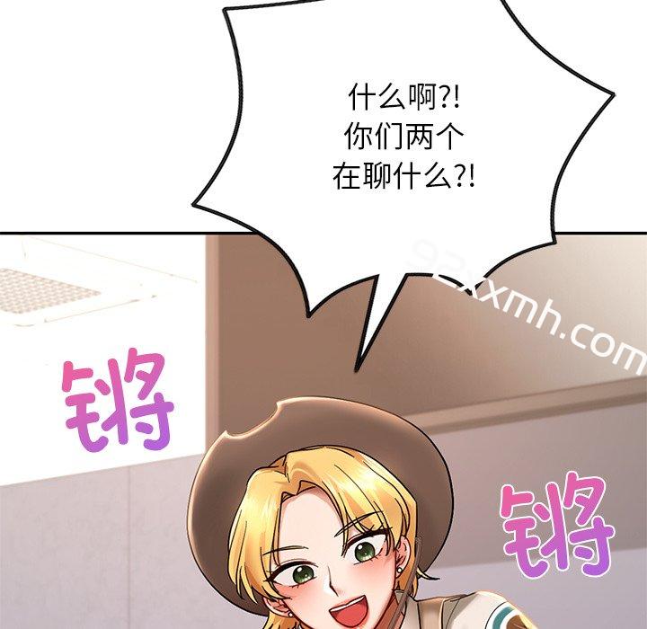 第2话-爱的游乐园-gangwondo（第64张）