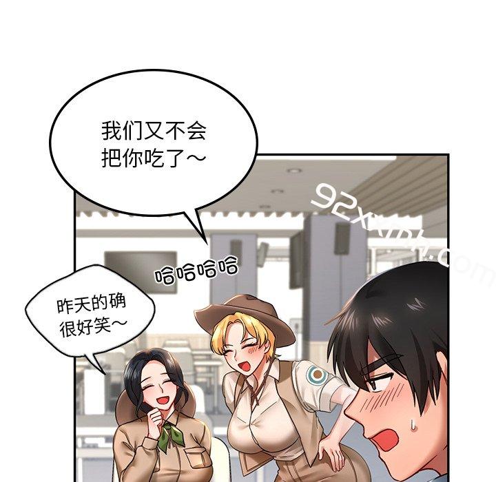 第2话-爱的游乐园-gangwondo（第78张）