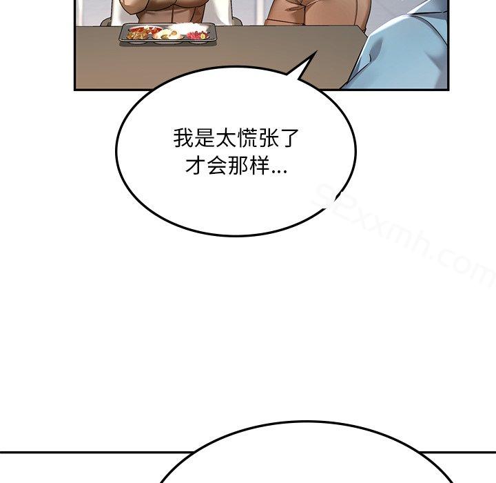 第2话-爱的游乐园-gangwondo（第79张）