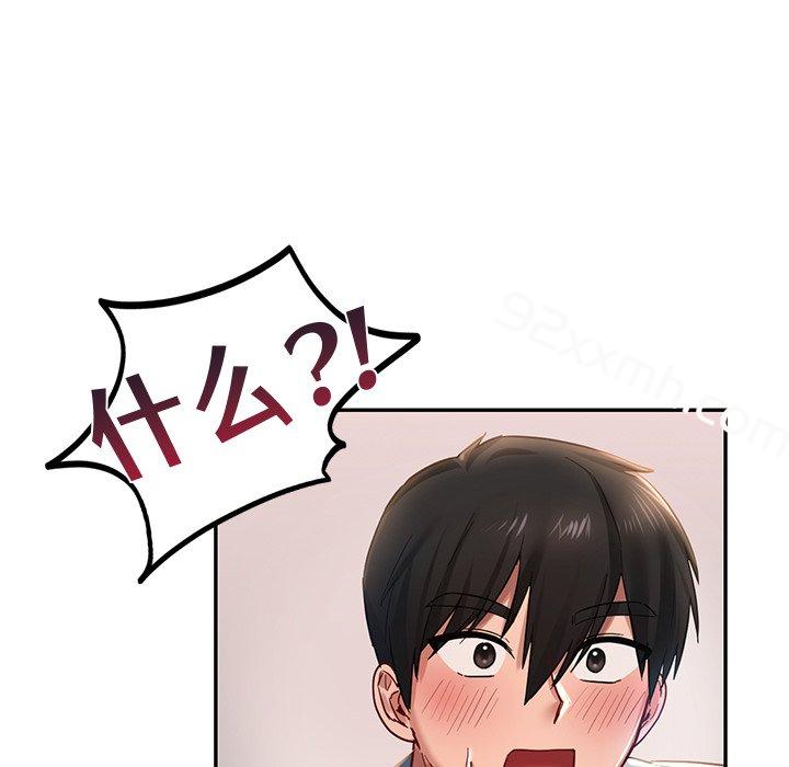 第2话-爱的游乐园-gangwondo（第82张）